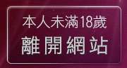本人未滿18歲，離開自拍性器官照片